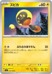 SV3 039 / 108 ズピカ(拡張パック「黒炎の支配者」)