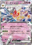 SV3 050 / 108 ネンドール(拡張パック「黒炎の支配者」)