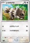 SV3 092 / 108 ジグザグマ(拡張パック「黒炎の支配者」)