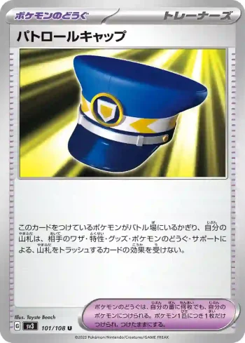SV3 101 / 108 パトロールキャップ(拡張パック「黒炎の支配者」)