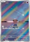 SV3 113 / 108 ピィ(拡張パック「黒炎の支配者」)