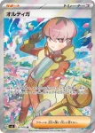 SV3 131 / 108 ポピー(拡張パック「黒炎の支配者」)