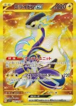 SV1V 107 / 078 ふしぎなアメ(拡張パック「バイオレットex」)