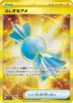SV1V 107 / 078 ふしぎなアメ(拡張パック「バイオレットex」)