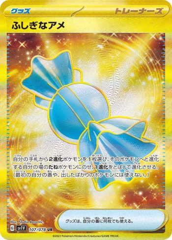 SV1V 107 / 078 ふしぎなアメ(拡張パック「バイオレットex」)