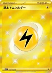 SV1V 107 / 078 ふしぎなアメ(拡張パック「バイオレットex」)