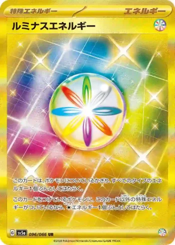 SV5a 096 / 066 ルミナスエネルギー(強化拡張パック「クリムゾンヘイズ」)