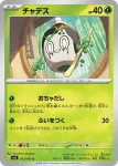 SV6 012 / 101 カミッチュ(拡張パック「変幻の仮面」)