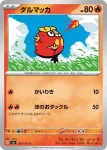 SV6 016 / 101 みどりのめんex(拡張パック「変幻の仮面」)