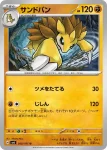 SV6 059 / 101 ドッコラー(拡張パック「変幻の仮面」)