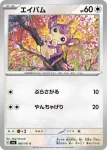 SV6 086 / 101 エイパム(拡張パック「変幻の仮面」)