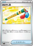 SV6 090 / 101 鬼の仮面(拡張パック「変幻の仮面」)