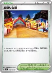 SV6 099 / 101 お祭り会場(拡張パック「変幻の仮面」)