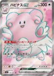 SV6 120 / 101 ドラパルトex(拡張パック「変幻の仮面」)