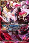 26RSD09-011 C 豪風の渓谷(P收錄/2026年度版)