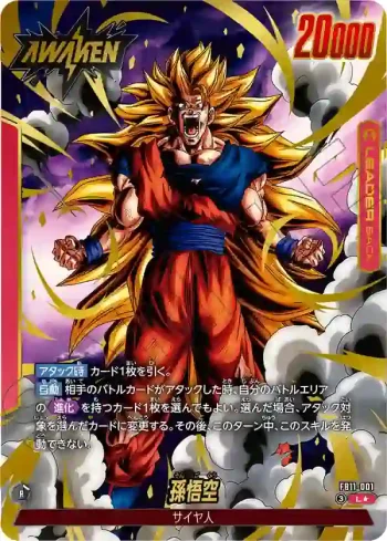 (異畫)FB11-001 L★ 孫悟空(ブースターパック BRIGHTNESS OF HOPE [FB11])