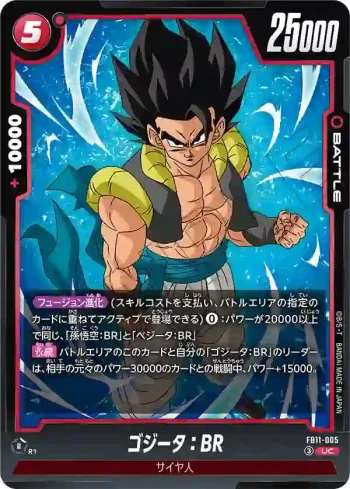 FB11-005 UC ゴジータ：BR(ブースターパック BRIGHTNESS OF HOPE [FB11])