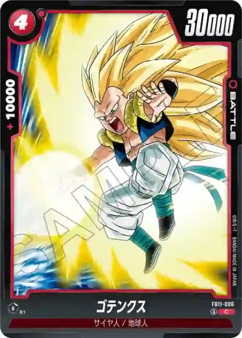 FB11-006 C ゴテンクス(ブースターパック BRIGHTNESS OF HOPE [FB11])