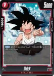 FB11-013 C 孫悟天(ブースターパック BRIGHTNESS OF HOPE [FB11])