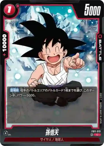 FB11-013 C 孫悟天(ブースターパック BRIGHTNESS OF HOPE [FB11])