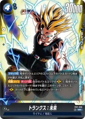 FB11-036 SR トランクス：未来(ブースターパック BRIGHTNESS OF HOPE [FB11])
