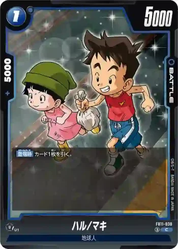 FB11-038 C ハル/マキ(ブースターパック BRIGHTNESS OF HOPE [FB11])