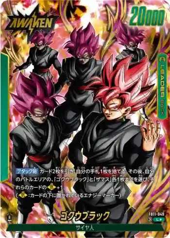 (異畫)FB11-049 L★ ゴクウブラック(ブースターパック BRIGHTNESS OF HOPE [FB11])