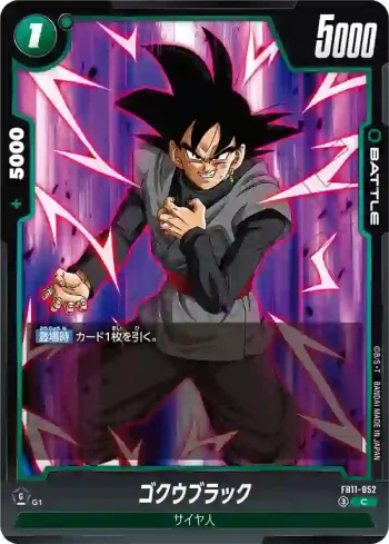 FB11-052 C ゴクウブラック(ブースターパック BRIGHTNESS OF HOPE [FB11])