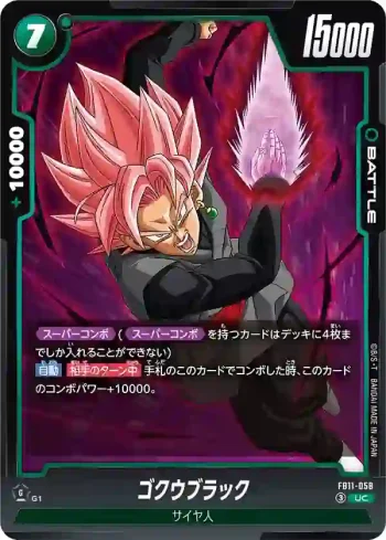 FB11-058 UC ゴクウブラック(ブースターパック BRIGHTNESS OF HOPE [FB11])