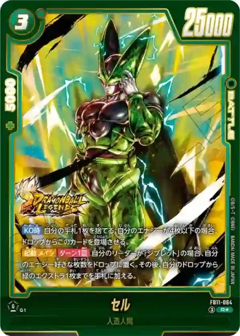 (異畫)FB11-064 R ★セル(ブースターパック BRIGHTNESS OF HOPE [FB11])