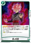 FB11-072 UC 人間0計画(ブースターパック BRIGHTNESS OF HOPE [FB11])