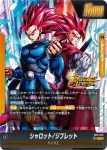 FB11-072 UC 人間0計画(ブースターパック BRIGHTNESS OF HOPE [FB11])