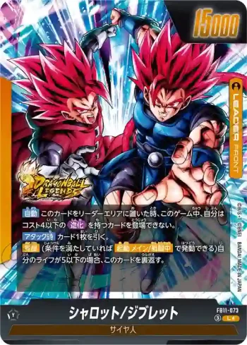 (異畫)FB11-073 L★ シャレット(ブースターパック BRIGHTNESS OF HOPE [FB11])