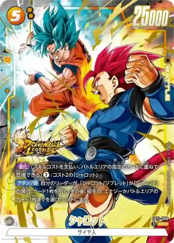 (異畫)FB11-088 SR★ シャロット(ブースターパック BRIGHTNESS OF HOPE [FB11])