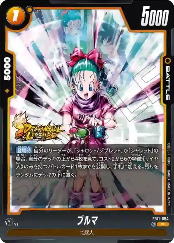 FB11-094 R ブルマ(ブースターパック BRIGHTNESS OF HOPE [FB11])