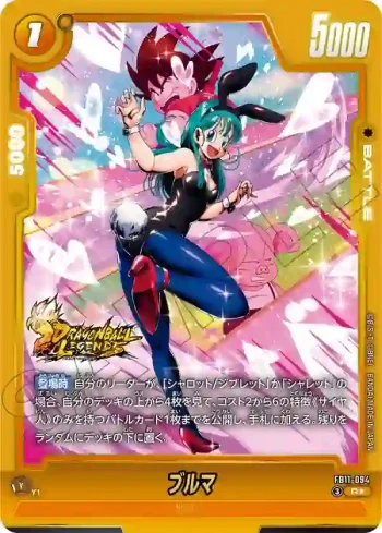 (異畫)FB11-094 R★ ブルマ(ブースターパック BRIGHTNESS OF HOPE [FB11])