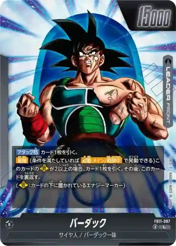 FB11-097 L バーダック(ブースターパック BRIGHTNESS OF HOPE [FB11])