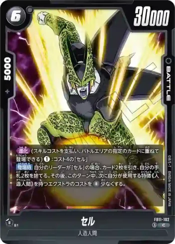 FB11-102 C セル(ブースターパック BRIGHTNESS OF HOPE [FB11])