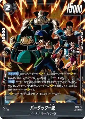 FB11-114 SR バーダック一味(ブースターパック BRIGHTNESS OF HOPE [FB11])