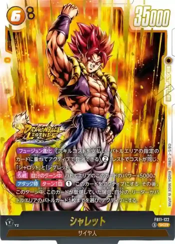 FB11-122 SCR シャレット(ブースターパック BRIGHTNESS OF HOPE [FB11])