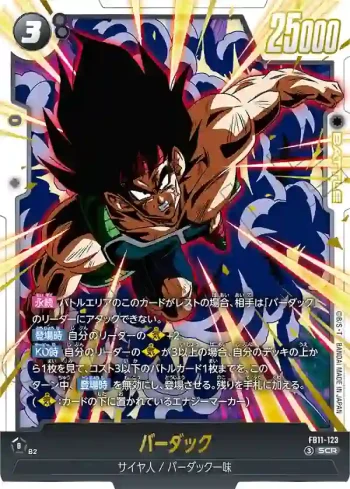 FB11-123 SCR バーダック(ブースターパック BRIGHTNESS OF HOPE [FB11])