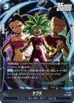 FP-093 PR ケフラ(Vジャンプ2026年9月特大号付録)