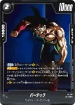 FP-104 PR 孫悟空(Vジャンプ2026年12月特大号付録)