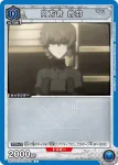 UA57BT/STG-1-001 C 阿萬音 鈴羽