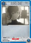 UA57BT/STG-1-001 C 阿萬音 鈴羽