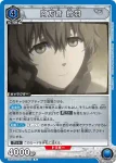UA57BT/STG-1-003 R 阿萬音 鈴羽