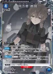 UA57BT/STG-1-004 SR 阿萬音 鈴羽