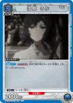 UA57BT/STG-1-006 U 漆原琉華