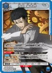 (異畫)UA57BT/STG-1-011 SR★★ 岡部 倫太郎