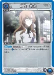 UA57BT/STG-1-013 U 桐生 萌郁